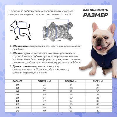 Зимний комбинезон для собак Chak красный 10 S-5