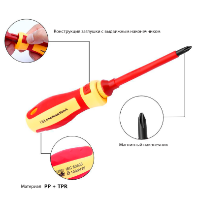 Набор отверток изолированных Craftwork VDE 13шт-6